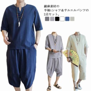 綿麻上下セット セットアップ メンズ ワイドパンツ Tシャツ 大きいサイズ 春 作務衣 作業着 男性 カットソー サルエルパンツ ルー