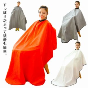 散髪ケープ ヘアケープ ヘアカット ケープ 理髪 散髪マント ヘアエプロン 撥水 防水 帯電防止加工 散髪用 マント 毛染め 散髪マント 散髪