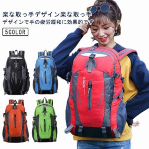 登山 登山 リュック 大きいリュックサック レディース 荷物の多いユーザー向き メンズ 林間学校 大容量バックパック 高校生 トレッキン