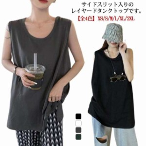 つけ裾 タンクトップ コーディネート サイドスリット入り ロング丈 tシャツ 付け裾 スリットレイヤード tシャツ トップス ノースリーブ