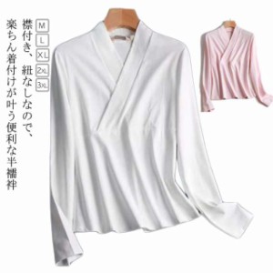 Tシャツ 簡単 浴衣 半襦袢 簡単 長袖 衿付き きもの 送料無料 インナー 着物 襦袢 初心者 一体型 和装 下着 着物 レディース 肌着 速乾