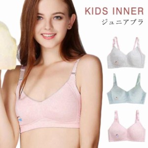 女の子 下着 子供用 ブラジャー レディース ノンワイヤー ブラ 中小学生 ガールズブラジャー ジュニアブラ キッズブラ 子供 キッズ ブラ