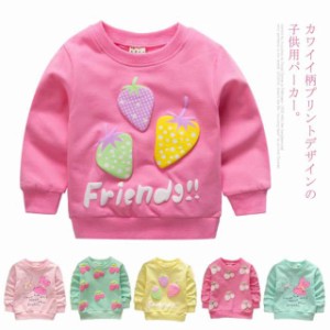 送料無料 パーカー キッズ トップス 女の子 トレーナー 子供服 Tシャツ 長袖 ガールズ 柄 プリント 可愛い 春秋 春 韓国