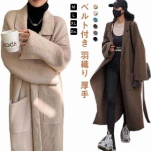 ニット カーディガン ロング レディース ニットコート チェスターコート ラップコート ベルト付き ガウン風 ニットカーディガン 春 ト