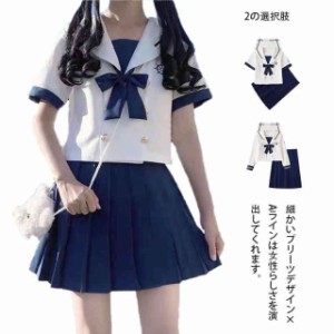 3点セット セーラー服 女子JK制服 スカート 上下セット 学院風 学生 JK制服 制服 女の子 韓国 上下セット プリーツスカート 制服 長袖女