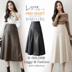3colorフレアレザースカート　韓国 ファッション レザースカート ボトムス ロング フレアスカート Aライ