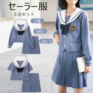 レディース セーラー服 ネイビー 学生服 長袖/ 上着＋リボン+スカート 上下セット 女子制服 JK制服 コスプレ 高校生 コスプレ可愛い