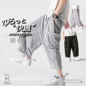 スウェットパンツ カーゴスウェットパンツ メンズ 大きいサイズ クロップドパンツ ワイドパンツ 韓国 ファッション パジャマ ルーズフィ
