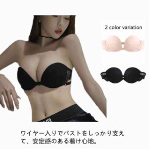 ストラップレスブラ 肩紐なし ずれ落ちない バッククロス ドレス用 ブラ 盛り ストラップレス ブラジャー 背中見せ 脇高 結婚式 無地 ブ