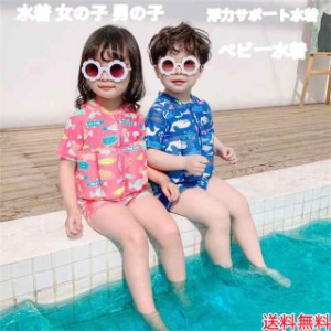 浮力サポート 子供 男の子 女の子 ベビー スイミング 70 80 90cm 100cm 110cm 120cm送料無料