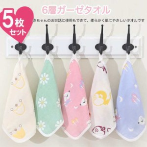 子どもタオル 5枚セット 子ども こども キッズ ハンドタオル ループタオル Loop towel ループ付き カーゼ ひも付き 幼児 幼稚園 保育園