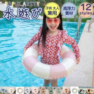  子供 大人用 ベビー キッズ 海水浴 水遊び プール ビーチ 60 -100 おしゃれ SNS カワイイ 浮き具 