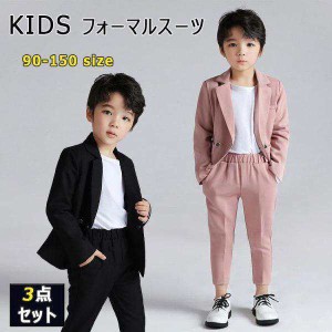 子供服 男の子 子供スーツ ３点セット 長袖 ジャケット ダブルボタン Tシャツ 長袖 長ズボン キッズ カジュアル フォーマル ３点セットア