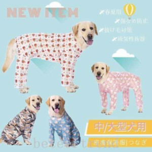 春中大型犬の服超大型犬洋服ロンパース/パジャマペット服ペットウェア犬カバーオール/つなぎ部屋着ルームウェア長袖ドッグウェア寝間着