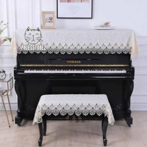 高級感 - ピアノカバーアップライトトップカバーピアノシンプルエレガント欧式洋風ピアノカバー椅子カバーレースハーフ刺繍エレガントタ