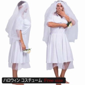 大きいサイズ ウェディングドレス コスプレ メンズ 女装 セット 男の娘 白 衣装 花嫁 コスプレ 大きいサイズ 衣装 コスチューム 女装MAN
