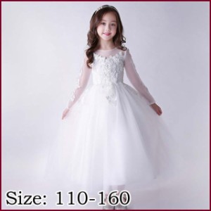 子供ドレス 女の子 子供服 韓国ドレス ホワイトドレス パーティードレス ロング丈 ワンピース こどもドレス プリンセス 白 ホワイト ドレ