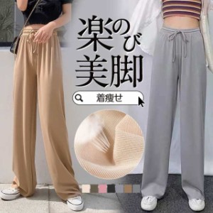 接触 アイスシルク ワイドパンツ レディース パンツ ウエストゴム 薄手 チノパン ズボン ロング ゆったり イージーパンツ