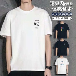 tシャツ メンズ カットソー スポーツ ビッグシルエット 無地 tシャツ 涼しい おしゃれ カジュアル トップ