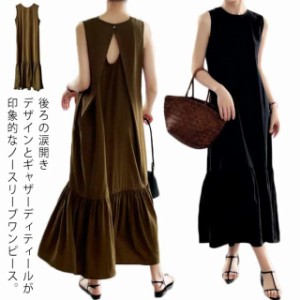 切り替え ロングワンピース レディース ノースリーブ 服 ワンピース ギャザー 春 きれいめ マキシ丈 涙開き ワンピース 袖なし マ