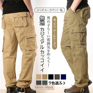 カーゴパンツ ワークパンツ メンズ 作業服 ミリタリー 欧米風 ボトムス カジュアル 無地 アウトドア 大きいサイズ ストレート 長ズボン