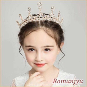 子供髪飾り 発表会 ヘアアクセサリー エレガントティアラ 王冠 子供用 七五三 ヘアアクセサリー こども 女の子 キッズ ピンク 王冠 子供