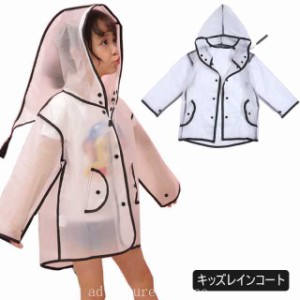 送料無料 レインコート カッパ 雨合羽 雨がっぱ 雨具 レインウェア 雨 カッパ かわいい おしゃれ タッセル付きフード レインウェア レイ