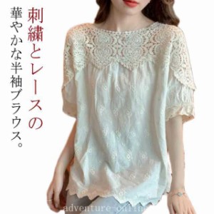 刺繍ブラウス レディース 五分袖 トップス 送料無料 シャツ ブラウス 刺繍 レース 半袖 夏服 春夏 ゆったり カジュアル 可愛い