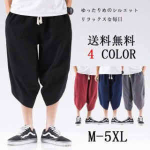 リネンパンツ ワイドパンツ サルエルパンツ M-5XL展開！綿麻 パンツ クロップドパンツ 7分丈 リネン リラックス リラッ