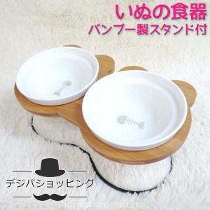 ペット用食器 ペット用食器 猫 水入れ 食器 犬 斜め 2個セット フードボウル ウォーターボウル お皿 皿 小型犬 猫用 食器台