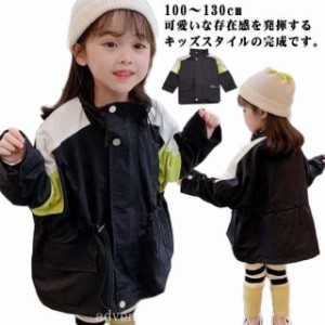 子供服 マウンテンパーカー ウインドブレーカー キッズ 切替 アウター パーカー ジャケット ブルゾン ジャンパー コート 女の子 フード付