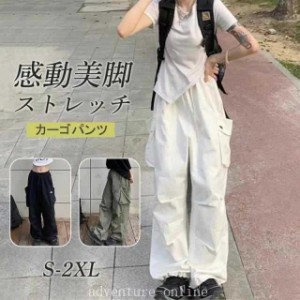 カーゴパンツ レディース ミリタリーパンツ ワイドパンツ ウエストゴム テーパードパンツ ロング丈 ワークパンツ ヒップホップ ダ