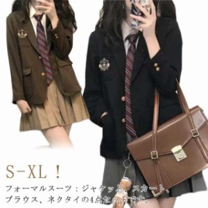 4点セット 制服 上下セット 高校生 卒業式 入学式 ブレザー 入学式 女の子 子供服 女子高生 韓国 中学生 ジャケット 中高生 スーツ 卒業