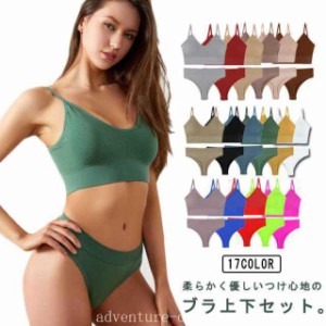 女性 ブラジャー ショーツ ブラセット セット おやすみブラ リブ ジュニア レディース ブラショーツセット ブラジャー ハーフトップ ブ