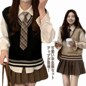 3点セット ニットベスト 学生服 おしゃれ 高校生 女の子 制服 上下セット 可愛い 白シャツ JK制服 女子高校生 プリーツスカート ライン