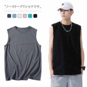 タンクトップ メンズ Tシャツ ノースリーブ インナー【送料無料】無地 夏服 カジュアル ゆったり 大きいサイズ 肌着 スポーツ メンズファ