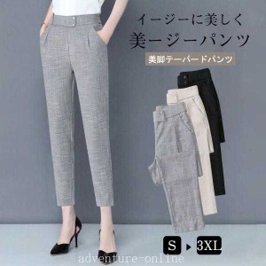 パンツ レディース スラックス タックテーパードパンツ 美脚 薄手 ハイウエス 細身 ストレートパンツ ウエストゴム 母の日 通勤 秋 春夏