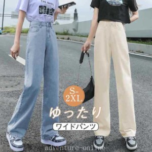 ワイドパンツ レディース ボトムス デニムワイドパンツ デニムパンツ ジーンズ ズボン ハイウエスト ロング丈 カシュアル 体型カ