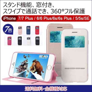 iphone7 ケース 手帳 型 財布 iphone7 PLUS iphone6s 6 PLUS SE 7プラス カバー 耐衝撃 手帳型ケース カード 横開き スタンド 携帯ケース