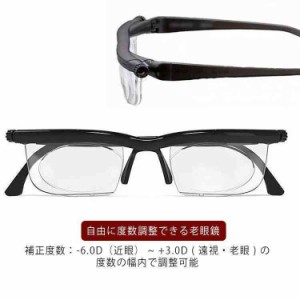 -6.0D -＋3.0D調整可能できる 老眼鏡 近眼 敬老の日 プレゼント 度数調整 できる 度数調節 眼鏡 メガネ 度数調節 UV ブルーライト プレ