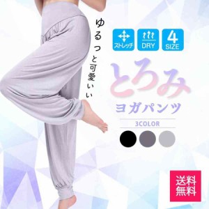 ヨガパンツ ヨガウェア ゆったり レディース ロングパンツ スポーツウェア ダンス サルエルパンツ ヨガパン ゆったり ヨガ おしゃれ スポ