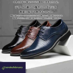 メンズ新品 結婚式 ビジネス革靴 紳士靴 大きいサイズ24.0-29.0から選べる メンズシューズヨーロピアンテイストなデザインの紳士靴夏蒸れ