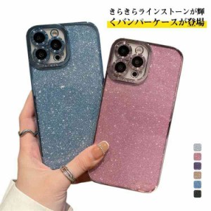 ケース iPhone8 iPhone7 きらきら輝く XR アイフォン 11 X Max XR キラキラ Pro 保護 かわいい XS 大人女子 S