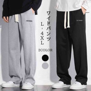 ロングパンツ メンズ ロング丈 パンツ スウェットパンツ ワイドパンツ ウエストゴム ウエスト紐 ボトムス ゆったり