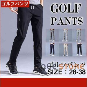 ゴルフウェア メンズ パンツ ゴルフパンツ ズボン ロングパンツ ストレッチ ウエストゴム 通気性 カジュアル おしゃれ 吸汗速乾 男性用 