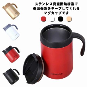 マグカップ 保温 500ml ティーカップ フタ付き 保冷 ステンレス 真空二重構造 コーヒーカップ キャンプマグ プレゼント 高級感 アウトド