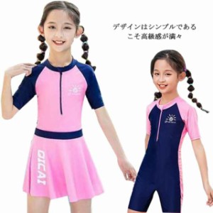 子供 水着 女の子 ジュニア 高校生 送料無料 小学生 中学生 スクール水着 セパレート スカート 一体型 水着 キッズ 女児 子供 水着 半袖