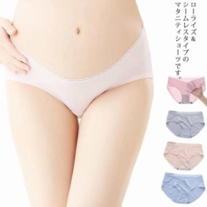 妊婦用 3枚セット マタニティショーツ レディース マタニティ 妊婦 ショーツ 冷感 インナー シームレス 下着 ストレッチ アンダーパンツ