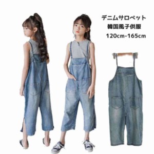 デニムサロペット キッズ サロペットパンツ 女の子 オーバーオール デニム ワイドパンツ 女児 子ども オールインワン ジーンズ