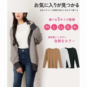 【シンプルデザイン】リブクルーネック長袖Tシャツ / カットソー / トップス / コットン / 綿